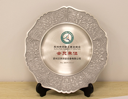 切削工具業商（shāng）會會員單位