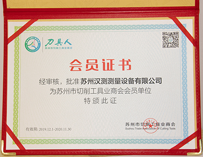 會（huì）員證書