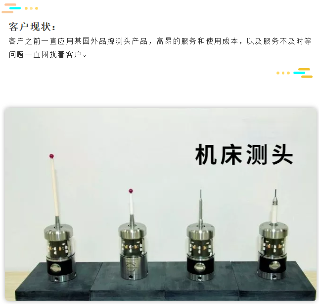 機床測頭 機床測頭