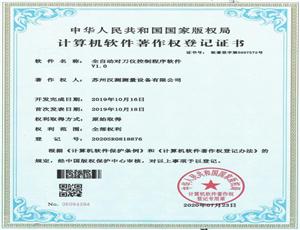 全自動對刀（dāo）儀程序軟（ruǎn）件