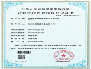 智（zhì）能測頭（tóu）編程助（zhù）手