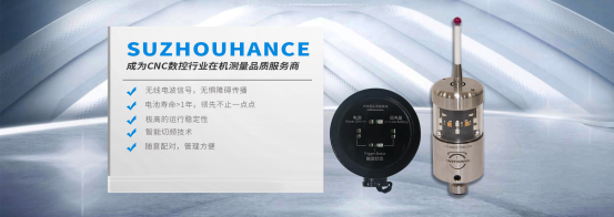 CNC機床探(tàn)頭 CNC機床(chuáng)探頭