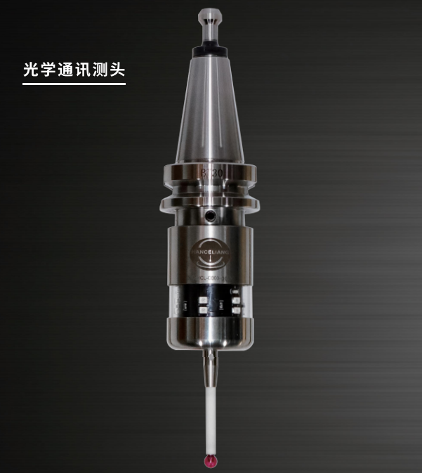 測頭測量 測頭測量